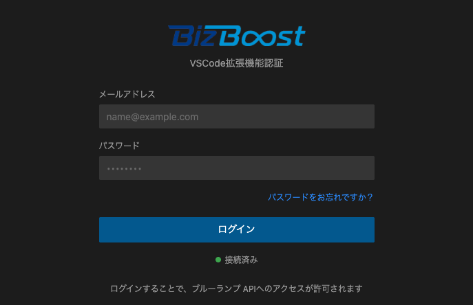 VS Code に表示される BizBoost のログイン画面