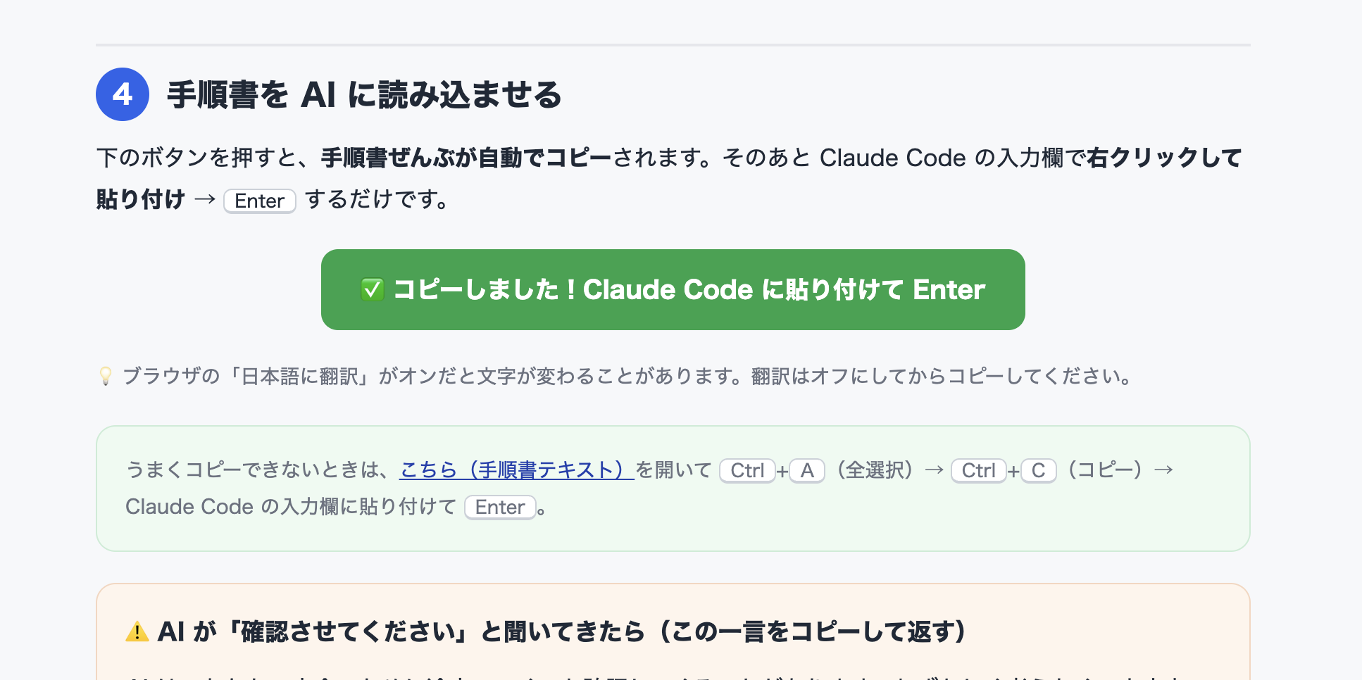 コピー成功時のボタン表示