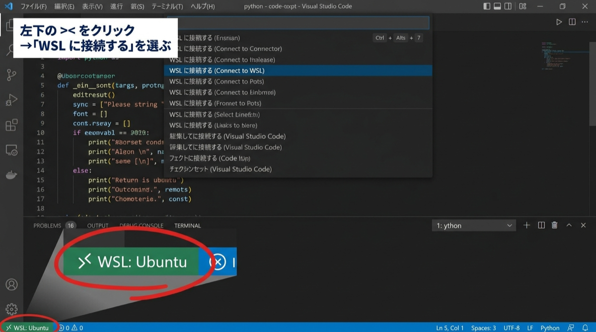 WSL に接続（Connect to WSL）